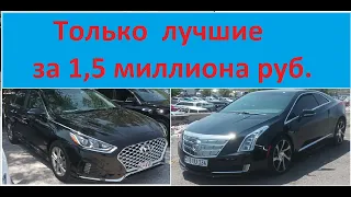 13 августа 2022г. Автомобили из Армении. самые актуальные цены!