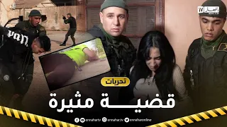 تحريات: قصة غدر..  شاب يفقد حياته يوم عرسه والسبب صديقته القديمة