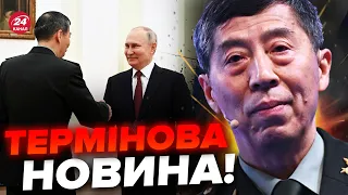 🤯ПІСЛЯ ЗУСТРІЧІ з Путіним! В Китаї ЗАГАДКОВО зник міністр оборони