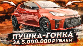 МАЛЕНЬКАЯ ПУШКА-ГОНКА ЗА 5.000.000 РУБЛЕЙ! (ВЕСЁЛЫЕ ОБЪЯВЛЕНИЯ - AUTO.RU)