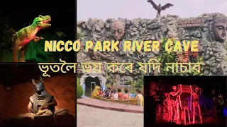 কলকাতা Nicco Park || River Cave || Full Ride
