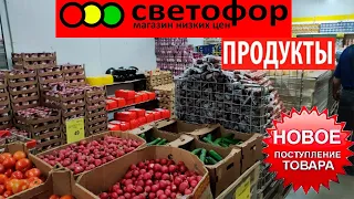 😨В🚦СВЕТОФОРе🚦Как всегда ЗАВАЛЫ продуктов и товаров🔥Не пожалела, что зашла!💥Полный обзор новинок👍