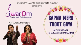 Sapna Mera Thoot Gaya -Alok Katdare & Shailaja Subramanian sing for SwarOm Events and Entertainment