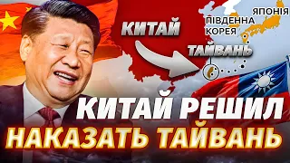 НАЧИНАЕТСЯ ВОЙНА за Тайвань? Что на самом деле означают военные учения Китая? — Чигадаев