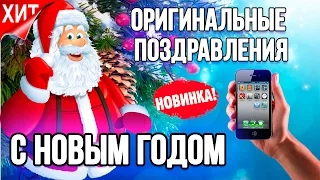 Поздравления с Новым Годом 2017 Коллегам