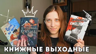 Осторожно! Любовные романы🖤. Хоккеист, член мафии и король школы. Кто победит?)