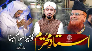 Heart Touching Kalam | Ustad E Muhtaram | Hafiz Hamza Awan | New Kalam 2024