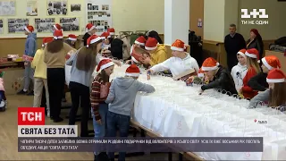 "Свята без тата": діти загиблих воїнів отримали різдвяні подарунки від благодійників | ТСН 19:30