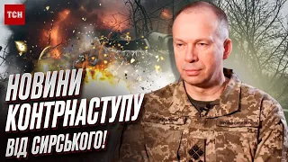 ⚔️ Контрнаступ у Бахмуті! Відбиті території! Новини від Сирського