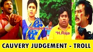 Cauvery River Judgement | Scenario Troll | Tamil Hero Attrocities | KK Troll