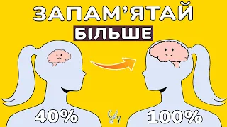 Забудькуватість не вирок - контролюй, що пам’ятаєш, а що забуваєш