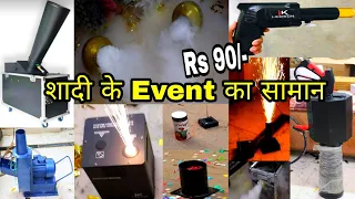 शादी के Event का सारा सामान | मात्र ₹90 से शुरू | Stage Effects | Cold Pyro, Fog Matka, Co2 Gun |