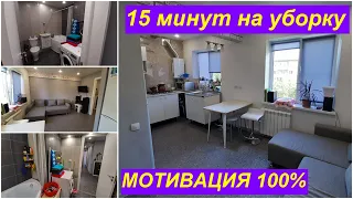 МОТИВАЦИЯ НА УБОРКУ/УБОРКА ЗА 15 МИНУТ/ВАННА И КУХНЯ/УБИРАЙСЯ ВМЕСТЕ СО МНОЙ/CLEAN WITH ME