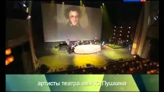 Поздравление Е.Писарева и театра им.А.С.Пушкина
