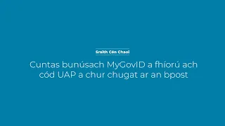 Sraith Cén Chaoi MyGovID – Conas do chuntas a fhíorú le cód a cuireadh chuig do sheoladh - Cuid 1