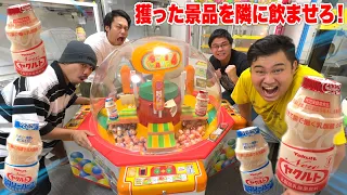 Yakult Crane Game to get your opponent to drink LOL