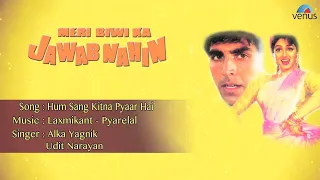 Meri Biwi Ka Jawab Nahin : Hum Sang Kitna Pyaar Hai Full Audio Song | Akshay Kumar, Sridevi |