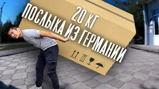 ЧТО ЖЕ ВНУТРИ? БОЛЬШАЯ ПОСЫЛКА ИЗ ГЕРМАНИИ! Распаковка посылки.