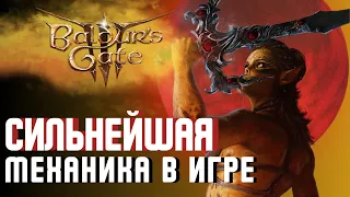 Как работает РЕВЕРБЕРАЦИЯ в Baldur's Gate 3