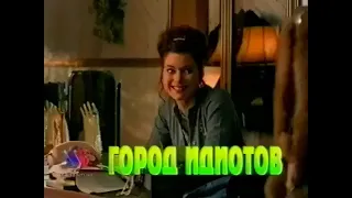 Реклама на VHS 'Однажды преступив закон' от Союз Совенчер