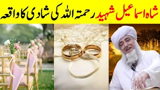 Amazing marriage story of Shah Ismail Shaheed Rahmatullah || Mufti Zarwali Khan Official