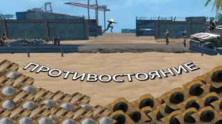 Противостояние! Борьба за свой район в Last island of Survival #LDRS#LIOS#RustMobile