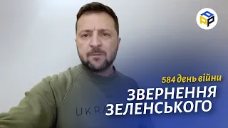 ⚡️Звернення ЗЕЛЕНСЬКОГО за 30 вересня 584 день - Наша держава може стати й стане донором безпеки