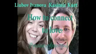 How to connect to love? Как притянуть любовь? (Rus subs)
