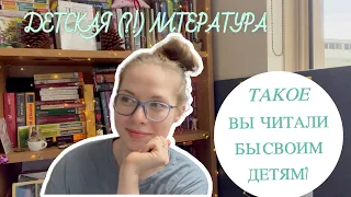 Я прочла эти детские книги и осталась под впечатлением 👐 на противоположных концах спектра