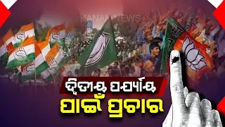 Election Campaign Warms Up Political Atmosphere In Sundargarh