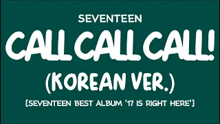 [LYRICS/가사] SEVENTEEN (세븐틴) - CALL CALL CALL! (Korean Ver.) [BEST ALBUM '17 IS RIGHT HERE']