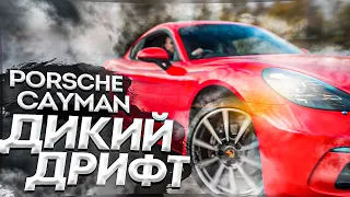 ДИКИЙ ДРИФТ НА Porsche Cayman за 6,5 МЛН / УПРАВЛЯЙ и ПЕРЕПЛАЧИВАЙ / ПРИТУЛА ТЕСТ-ДРАЙВ