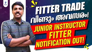 ഫിറ്റർ ട്രേഡിൽ വീണ്ടും അവസരം | Junior Instructor Fitter | Notification OUT!