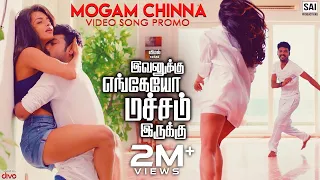 Mogam Chinna (Video Song Promo) | Evanukku Engeyo Matcham Irukku | Vemal, Ashna Zaveri