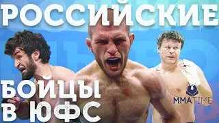 🐻 ТОП 5 ЛУЧШИХ РОССИЙСКИХ БОЙЦОВ В ЮФС