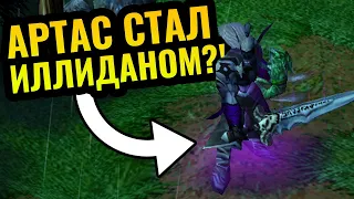 ИЛЛИДАН С ФРОСТМОРНОМ?! Кампания за Нежить НАОБОРОТ: Расы поменялись местами в Warcraft 3 Reforged