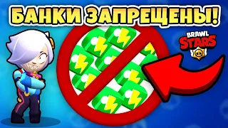 ЧЕЛЛЕНДЖ В БРАВЛ СТАРС "ВЫИГРАТЬ БЕЗ БАНОК"! CHALLENGE BRAWL STARS! / DEP