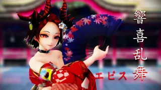 [King's Raid MMD] 響喜乱舞 (Kyouki Ranbu) feat. Geisha Epis