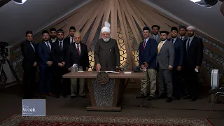 This Week With Huzoor - 17 March 2023