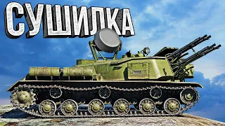 Thunder Show: СУШИЛКА