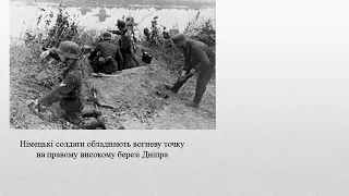 Звільнення України від нацистських загарбників