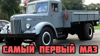 Один из первых грузовиков, который разработали в СССР, МАЗ 200
