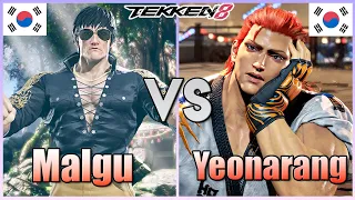 Tekken 8  ▰  Malgu (#1 Law) Vs Yeonarang (Howarang) ▰ Ranked Matches!