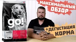 Сухой корм GO! для собак с ягненком / Обзор корма и дегустация корма / Корм Гоу для собак