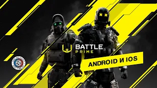 Тестируем обновление в Battle Prime: неплохой мобильный шутер