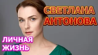 Светлана Антонова - биография, личная жизнь, муж, дети. Актриса сериала Курорт цвета хаки (2021)