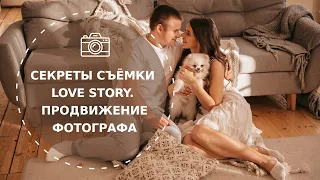 Вебинар «Секреты съёмки love story. Продвижение фотографа» с Константином Тищенко - Fotoshkola.net