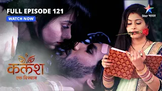 FULL EPISODE-121 |   Nivedita huyi khush  | Kalash..Ek Vishwaas | #starbharat