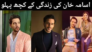 Usama Khan Biography | Pakistani Actor Usama Khan | Lifestyle Family Relationship