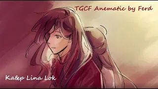 Кавер к анимации Ferd - The Answer to Everything (TGCF)